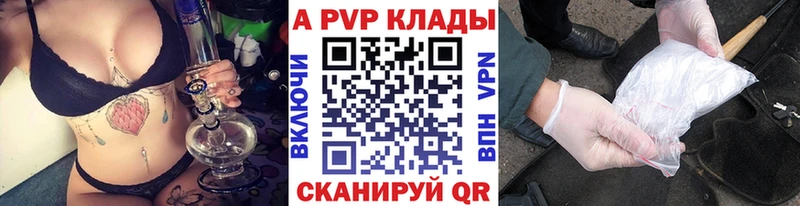 Alpha-PVP СК  наркотики  Чудово 