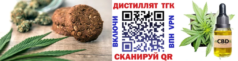 Еда ТГК марихуана  Чудово 