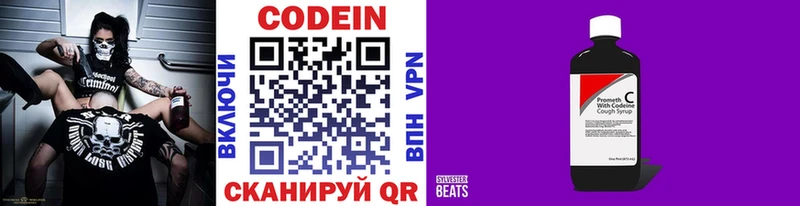 МЕГА ТОР  Чудово  Codein Purple Drank 