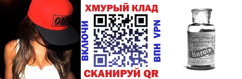 Героин хмурый  Чудово 